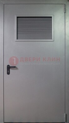 Серая железная противопожарная дверь с вентиляционной решеткой ДТ-12 в Истре