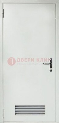 Белая техническая дверь с вентиляционной решеткой ДТ-7 в Истре